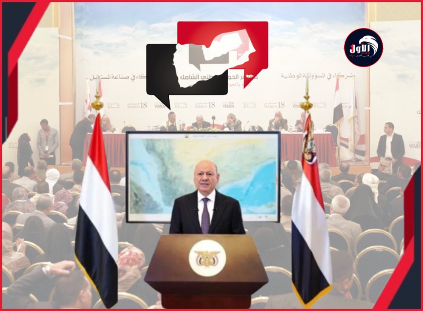 بين خطاب الرئيس العليمي في ذكرى الوحدة ومخرجات مؤتمر الحوار.. الجنوب في قلب المعادلة السياسية