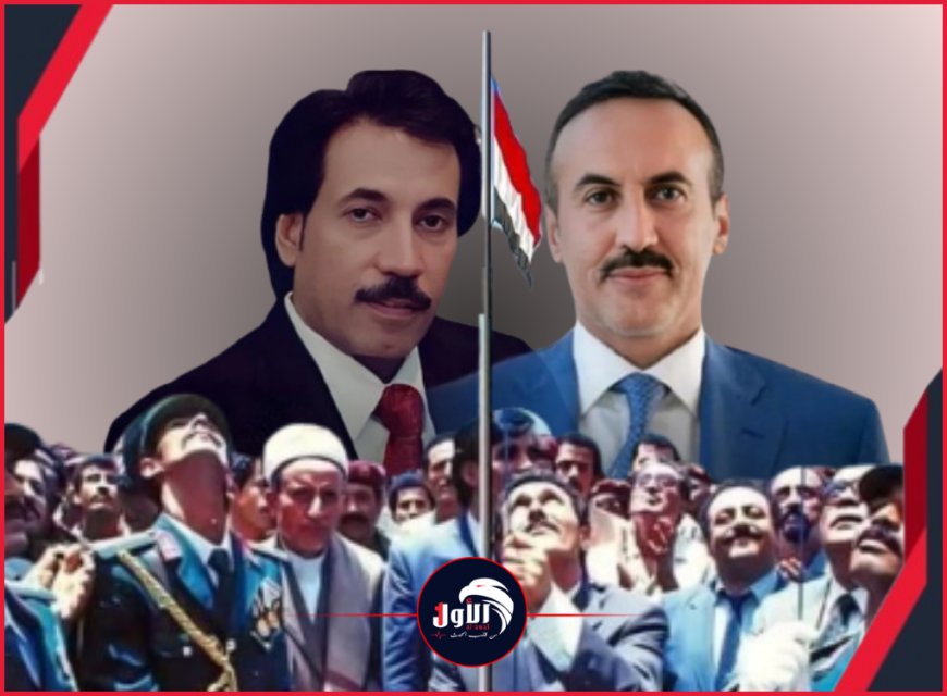 بعد (36) عامًا من التوقيع على (الوحدة).. نجلا الرئيسين (صالح) و(البيض) بمواقف متباينة التاريخ يعيد نفسه!