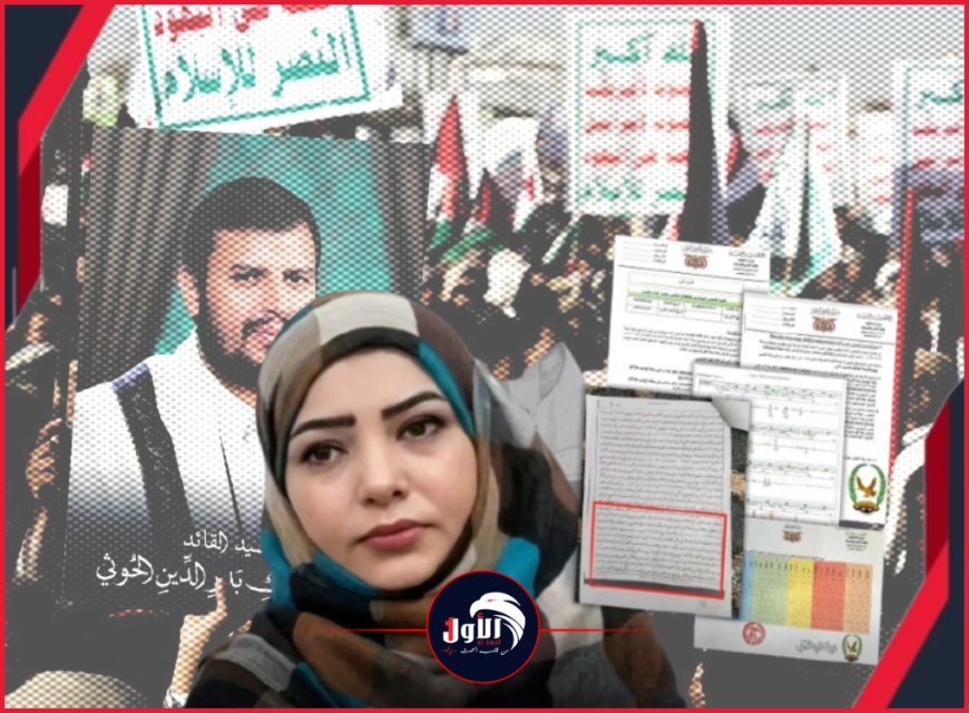 تطورات جديدة بالوثائق.. (11) ثغرة فنية وجنائية تفضح رواية الحوثيين لفحص الـ(DNA) لـ(ميرا) ابنة الرئيس صدام حسين