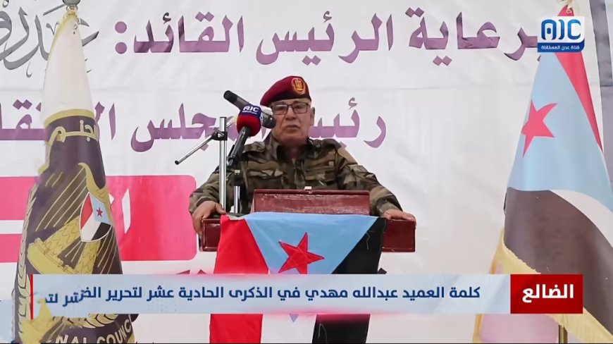 بالفيديو.. خطاب صادم وغير متوقع لقيادي بارز في (الانتقالي) حمل (عبارات مسيئة) ضد السعودية والرئيس العليمي
