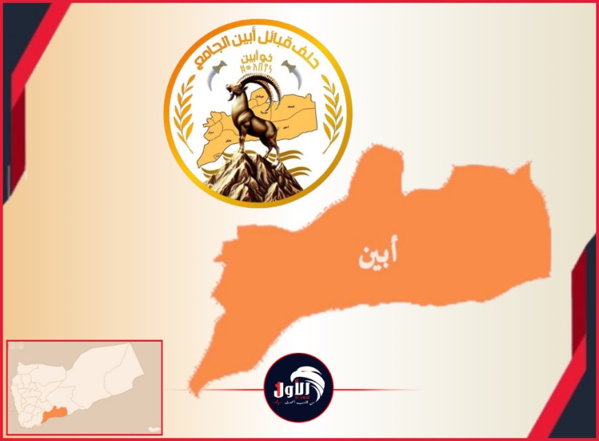 بعد تصريحات قائد (درع الوطن).. قبائل أبين تصدر بيانًا ناريًا