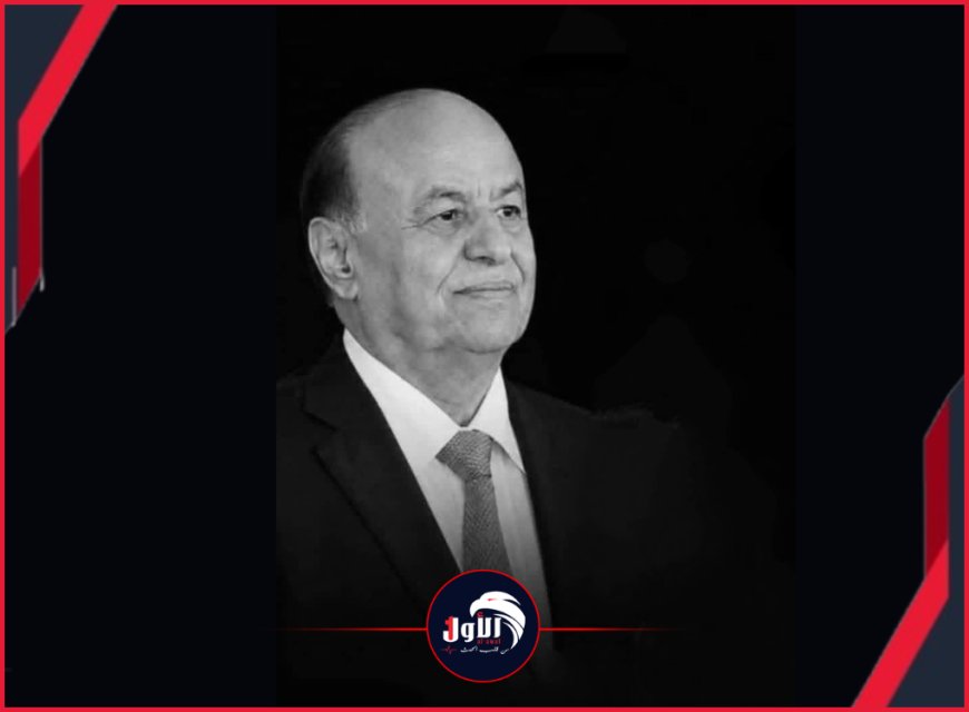 في موقف لافت.. ابن الرئيس صالح ينعى الرئيس الراحل عبدربه منصور هادي