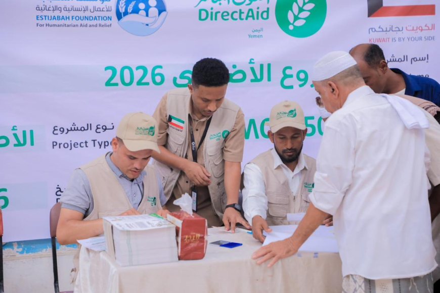 بدعم من العون المباشر الكويتية.. تدشين توزيع مشروع الأضاحي لـ1320 مستفيداً في محافظة حضرموت 