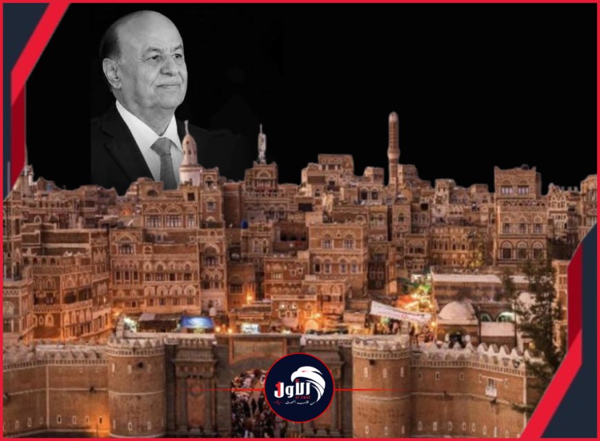 فيديو صادم من صنعاء فجر غضب يمني!.. مليشيا الحوثي تحتفل بوفاة الرئيس (هادي) 