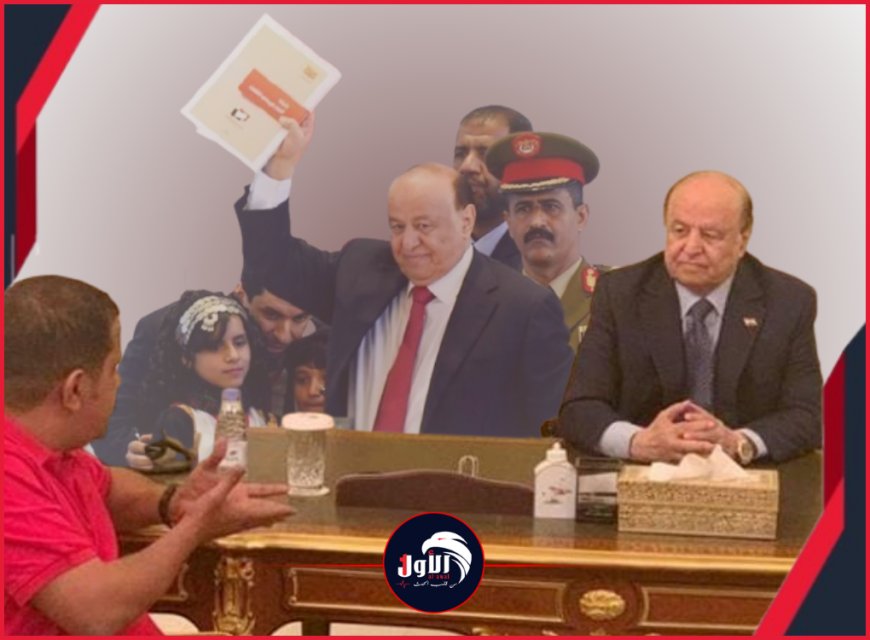 شهادة تاريخية تفجر صادمة!!.. بن لزرق يكشف كواليس لقائه الأخير بالرئيس (هادي) في الرياض