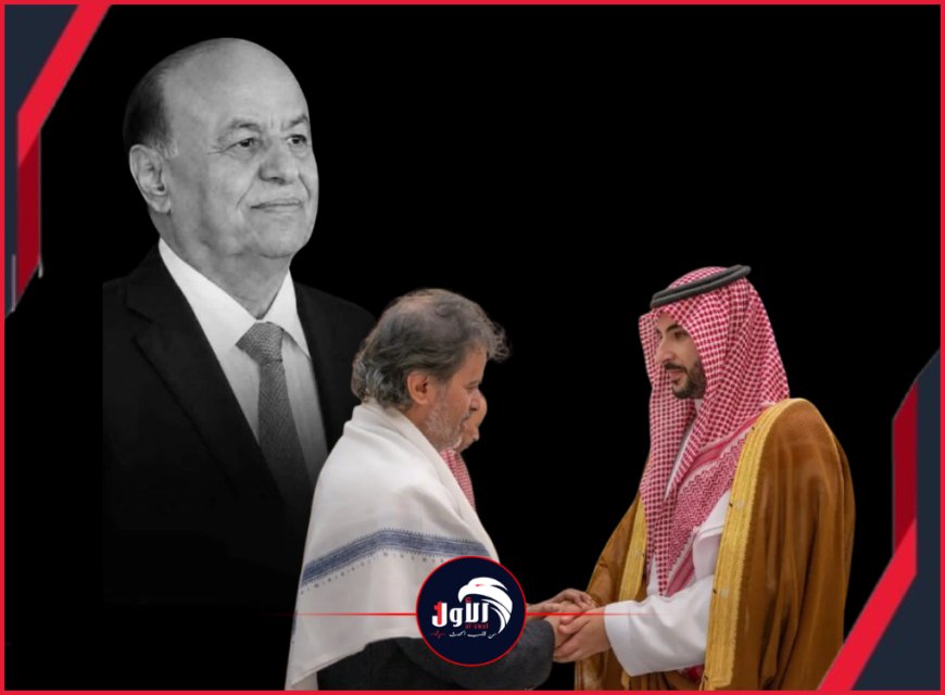 حضور وزاري وغياب ملكي!.. غياب الملك سلمان وولي عهده عن تعزية أسرة الرئيس هادي يثير غضب اليمنيين