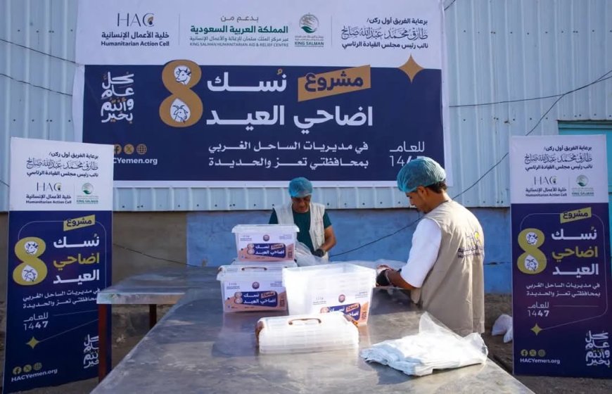 ثمانية أعوام من العطاء.. كيف أعاد مشروع "نُسك" فرحة العيد إلى آلاف الأسر اليمنية؟