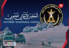 بيان شديد اللهجة من المجلس الانتقالي على تصريحات عضو مجلس القيادة الرئاسي
