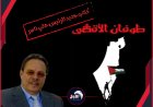 قراءة توثيقية بنظرة رئاسية.. كتاب جديد للرئيس علي ناصر عن (طوفان الأقصى)