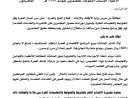 بتوجيهات معالي وزير الأوقاف.. قطاع الحج والعمرة يحدد سقف قيمة البرنامج الاقتصادي للعمرة  لموسم 1448هـ.. تفاصيل