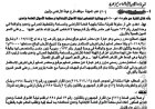 نيابة الأموال بعدن تحيل موظفًا سابقًا في هيئة أراضي أبين للمحاكمة بتهم التزوير والاعتداء على أرض مملوكة للدولة (وثيقة)