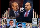 صراع أجنحة (حزب المؤتمر) ينفجر علنًا.. (البركاني) و(الإرياني) أبطال الشتات الجديد!