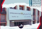 بين مطرقة السياسة وسندان التنمية.. هل تطيح إجراءات البنك المركزي بعدن باستقلالية الصندوق الاجتماعي؟!