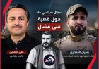 (وين عشال)!!.. تفاصيل صادمة لتبادل اتهامات بين قائد جهاز مكافحة الإرهاببعدن السابق وناشط سياسي