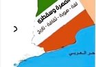 دعوات لإقليم مستقل للمهرة وسقطرى وسط رفض ترتيبات حوار صنعاء