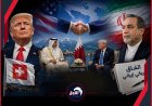 عاجل.. الرئيس الأمريكي ترامب يوقع اتفاق إنهاء الحرب مع إيران (تفاصيل العشاء الباريسي بالصورة)