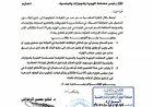 توجيهات حكومية بمنع سفر كبار المسؤولين إلا بإذن مسبق من رئيس الوزراء