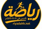 موقع رياضة يقدم نتائج مباشرة ومواعيد وترتيب كأس العالم 2026
