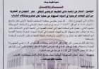 إدارة نادي طليعة بتعز تناشد رئيس الحكومة والمختصين بحماية ممتلكات الشباب من نهب وتواطؤ السلطة المحلية