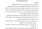 الحكومة تقر زيادة 20% في رواتب موظفي الدولة وإطلاق العلاوات المتأخرة ابتداءً من 2026م