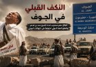 قبائل دهم تغلق خط الريان الدولي تضامناً مع الشيخ بن فدغم وتتخذ إجراءات قبلية ضد أبناء سحار