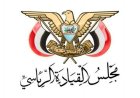 قرار رئاسي هام