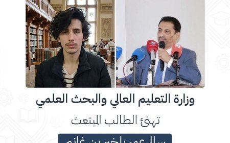 وزارة التعليم العالي والبحث العلمي تهنئ طالبًا يمنيًا مبتعثًا لفوزه بتكريم أكاديمي رفيع في المجر