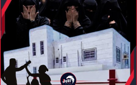 دار إيواء النساء بحضرموت تحت مجهر!.. الحكومة تحسم الجدل رسمًا حوله وتكشف ضوابطه