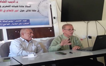 الشاطري يقدم حلقة نقاشية في (دور الإعلام في الأزمات والتعامل معها)