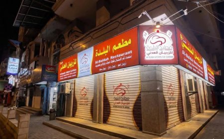 مطعم "البلدة" يطلق حلته الجديدة: وجهة أرقى وتجربة أوسع لرواده في المعلا