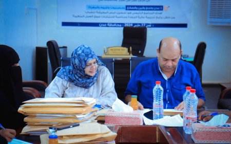 صندوق تنمية المهارات يفتح مظاريف عروض تنفيذ 21 برنامجاً تدريبياً ضمن خطته التدريبية للعام 2026م