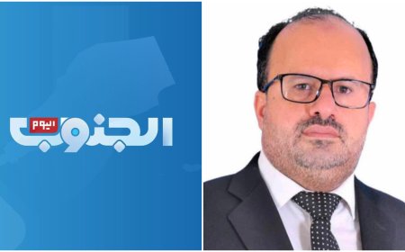 المدير التنفيذي لمؤسسة يافع للتنمية يبارك انطلاق قناة "الجنوب اليوم"