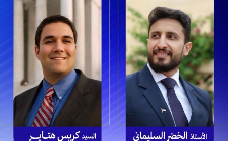 ضمن سلسلة لقاءات رفيعة المستوى.. السليماني يلتقي رئيس الملف اليمني في الخارجية الأميركية