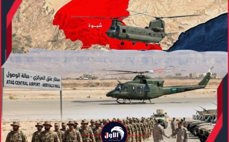 تطورات عسكرية جديدة في شبوة.. كواليس نقل (40) ضابطاً وجندياً باكستانياً ومنظومة دفاع جوي إلى هذه المنطقة
