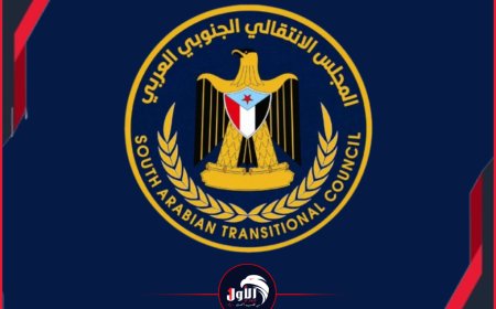 دعوة جديدة ومفاجئة للمجلس الانتقالي  
