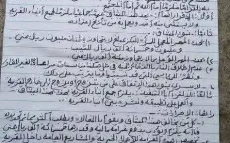 تعز..خطوة مجتمعية رائدة.. أهالي قرية دبة يقرّون تحديد مهر الزواج للتخفيف على الشباب وتعزيز الاستقرار الأسري
