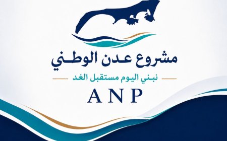 بيان صادر عن مشروع عدن الوطني بشأن تطورات الأوضاع في العاصمة عدن