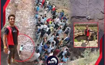 تفاصيل مأساوية جديدة حول سقوط (سبايدرمان اليمن) في فوهة حرضة دمت البركانية