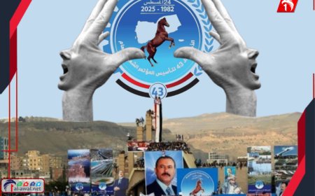 عضو هيئة رئاسة الانتقالي: المؤتمر انتهى برحيل علي عبدالله صالح ومن يحييه فليُحيِ صالح من جديد