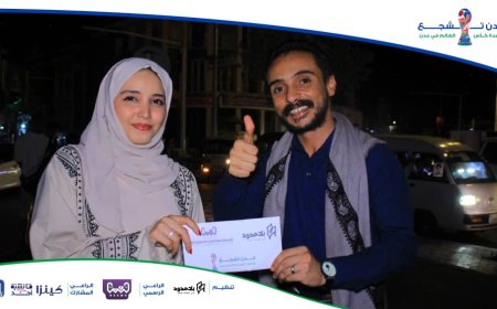 مؤسسة "بلا حدود" تطلق مشروع "عدن تشجع" لنقل مباريات كأس العالم 2026 بتمويل من "نعمة" ورعاية "كينزا"