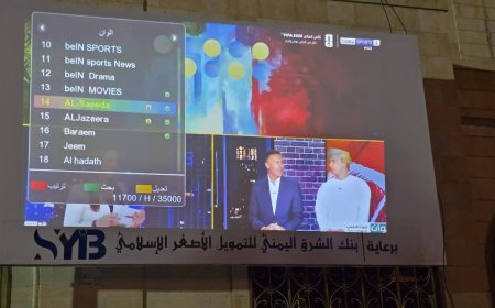 بنك الشرق اليمني يهيئ أجواء المونديال في مأرب بشاشات عملاقة ومسابقات وجوائز ميدانية وعبر صفحات التواصل الاجتماعي