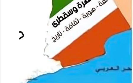 دعوات لإقليم مستقل للمهرة وسقطرى وسط رفض ترتيبات حوار صنعاء