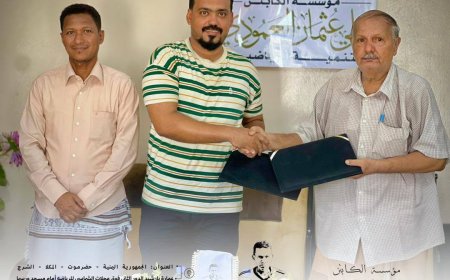 مؤسسة الكابتن علي عثمان العمودي للتنمية الرياضية واتحاد الطب الرياضي بساحل حضرموت يوقعان اتفاقية شراكة لتعزيز الطب الرياضي والسلامة في الملاعب