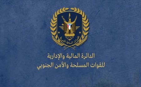 الدائرة المالية للقوات المسلحة الجنوبية توضح حقيقة مبلغ الـ14 مليار ريال وتنفي ارتباطه بالمجلس الانتقالي