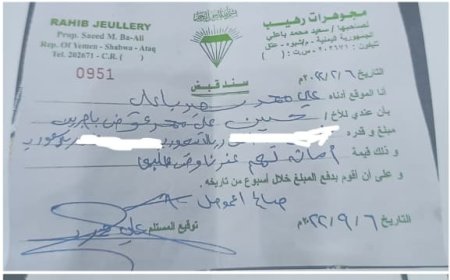 وثائق رسمية تكشف: رجل الأعمال "باعلي" يماطل في رد أموال المواطن "باصبرين" بتواطؤ من سلطة عتق