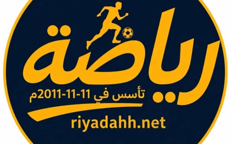 موقع رياضة يقدم نتائج مباشرة ومواعيد وترتيب كأس العالم 2026