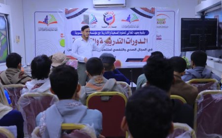 تدشين دورات متخصصة لمنتسبي الجيش والأمن في الإسعافات الأولية والدعم النفسي