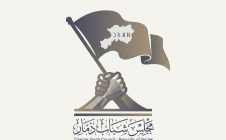 مأرب: إشهار مجلس شباب محافظة ذمار كمبادرة شبابية لتعزيز التنمية والوعي المجتمعي