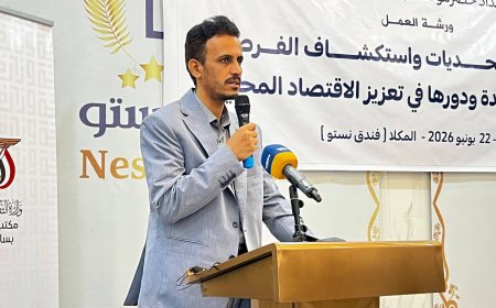 وكيل حضرموت الجيلاني يفتتح ورشة تحليل التحديات واستكشاف الفرص في موسم البلدة ودوره في تعزيز الاقتصاد المحلي