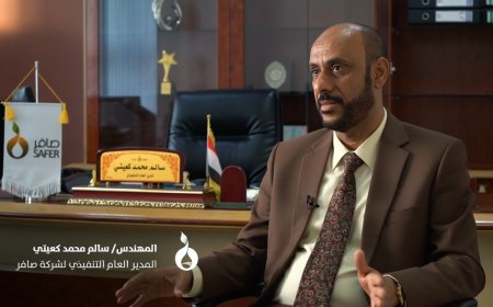 المدير التنفيذي لشركة "صافر": الشركة جاهزة لاستئناف تصدير الغاز المسال